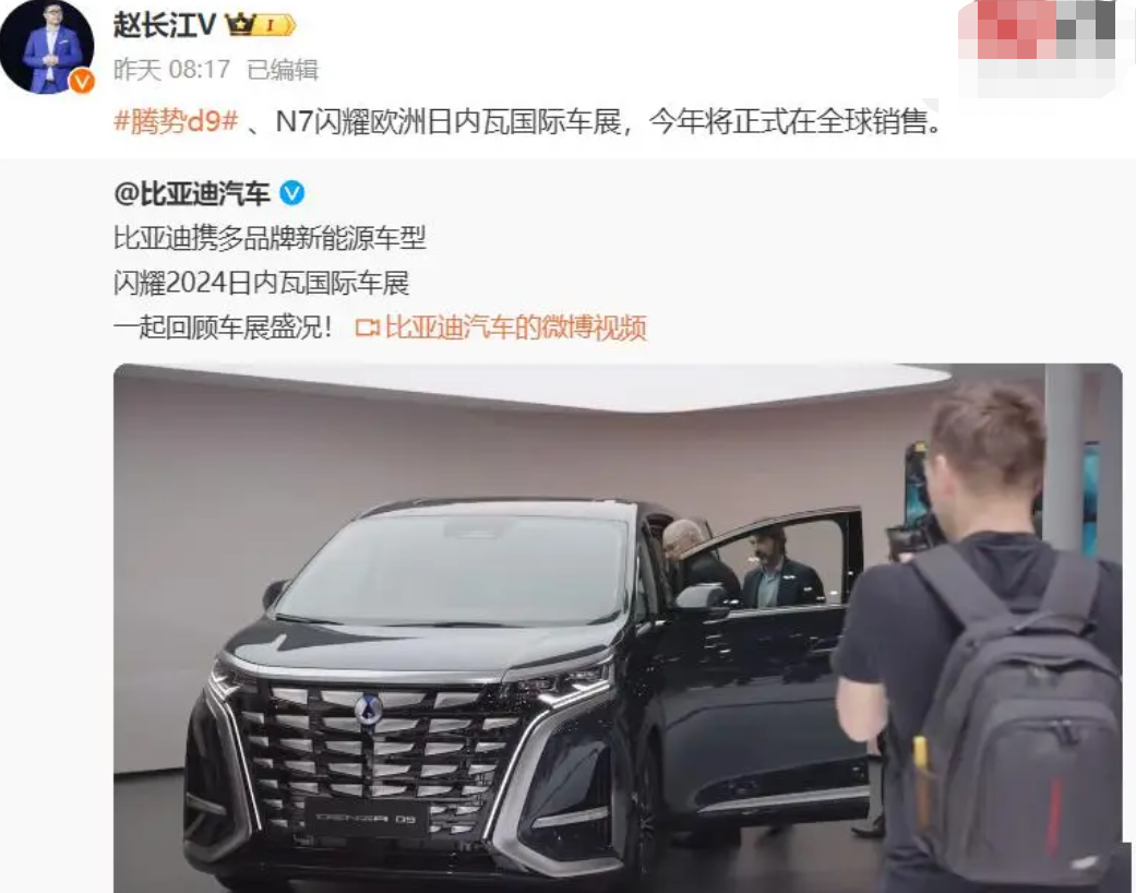 比亚迪旗下腾势D9和N7将在全球销售