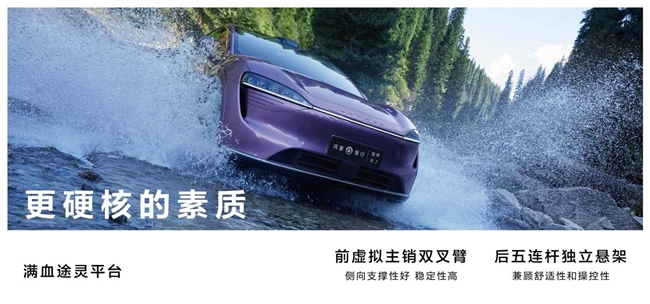 智界R7璀璨发布:科技赋能,空间艺术,定义纯电SUV新纪元