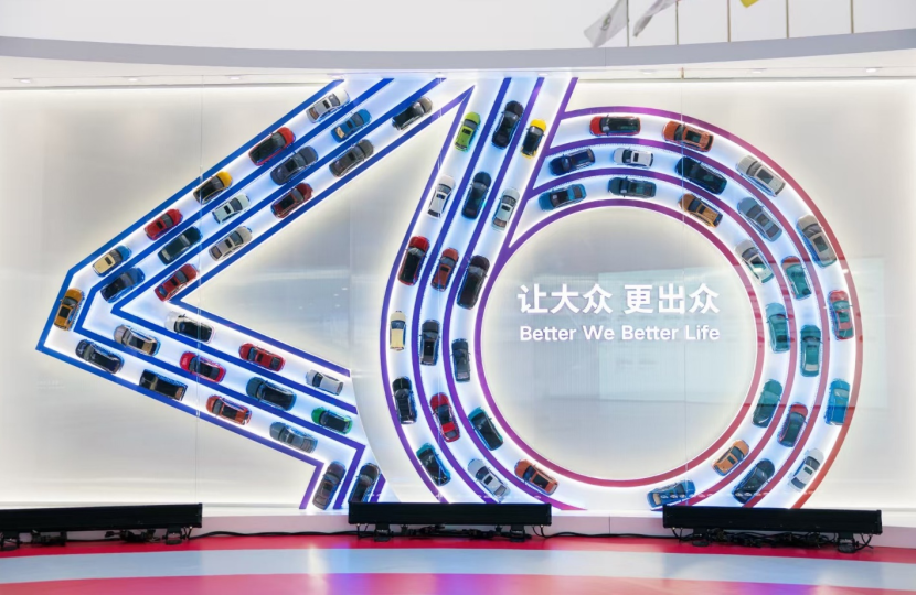 四十年少再出发,上汽大众续写“让大众更出众”之新篇